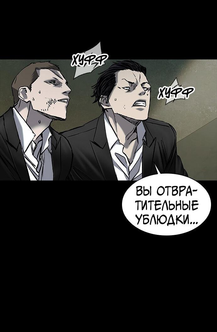 Манга Касл 2: Человечество - Глава 36 Страница 49