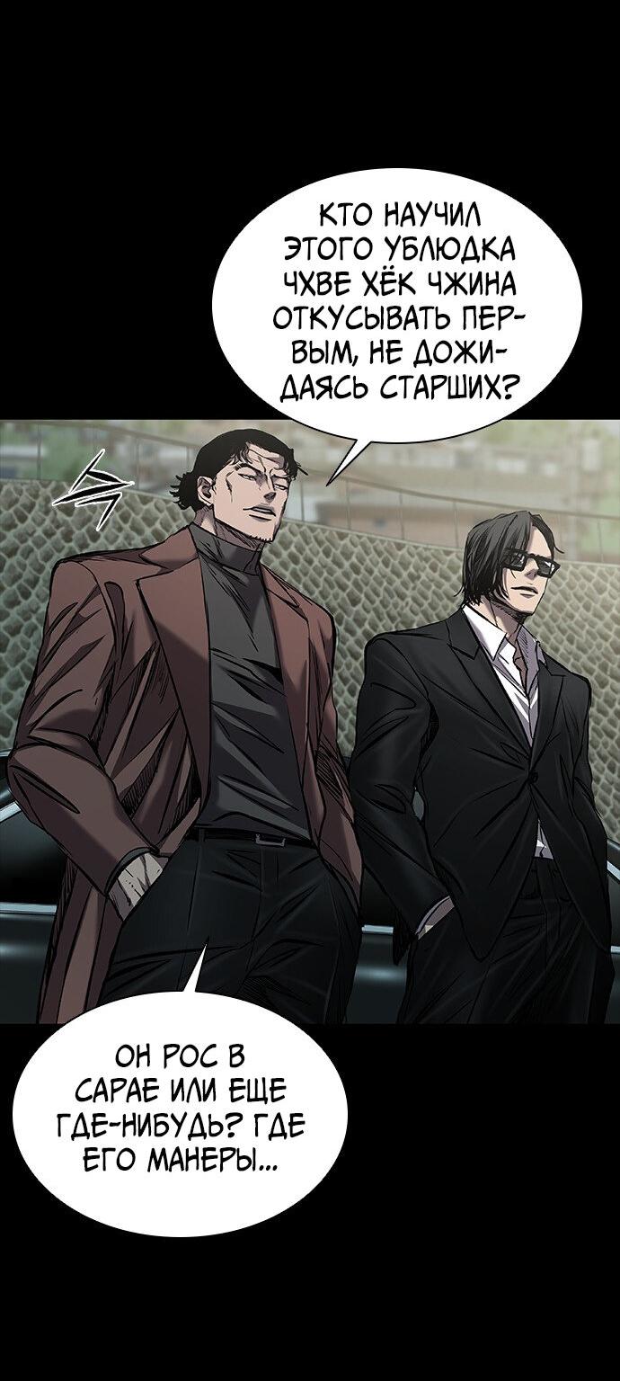 Манга Касл 2: Человечество - Глава 35 Страница 19