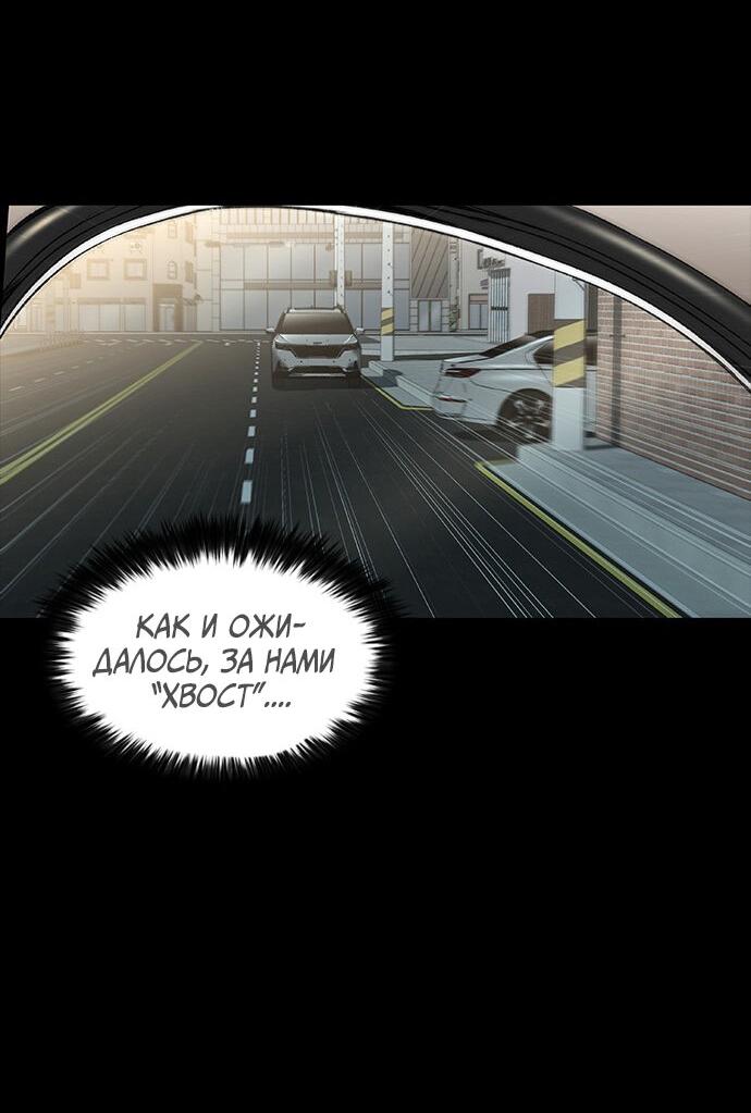 Манга Касл 2: Человечество - Глава 35 Страница 95