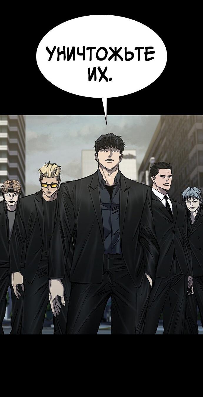 Манга Касл 2: Человечество - Глава 35 Страница 36