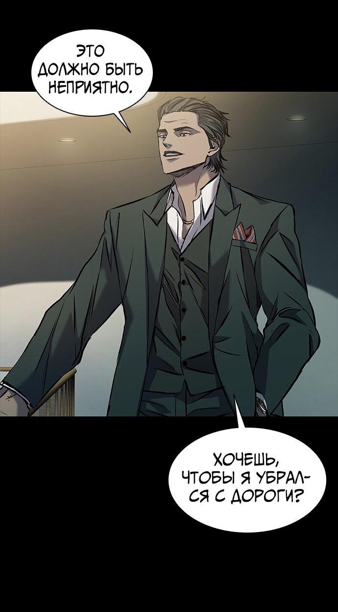 Манга Касл 2: Человечество - Глава 35 Страница 53