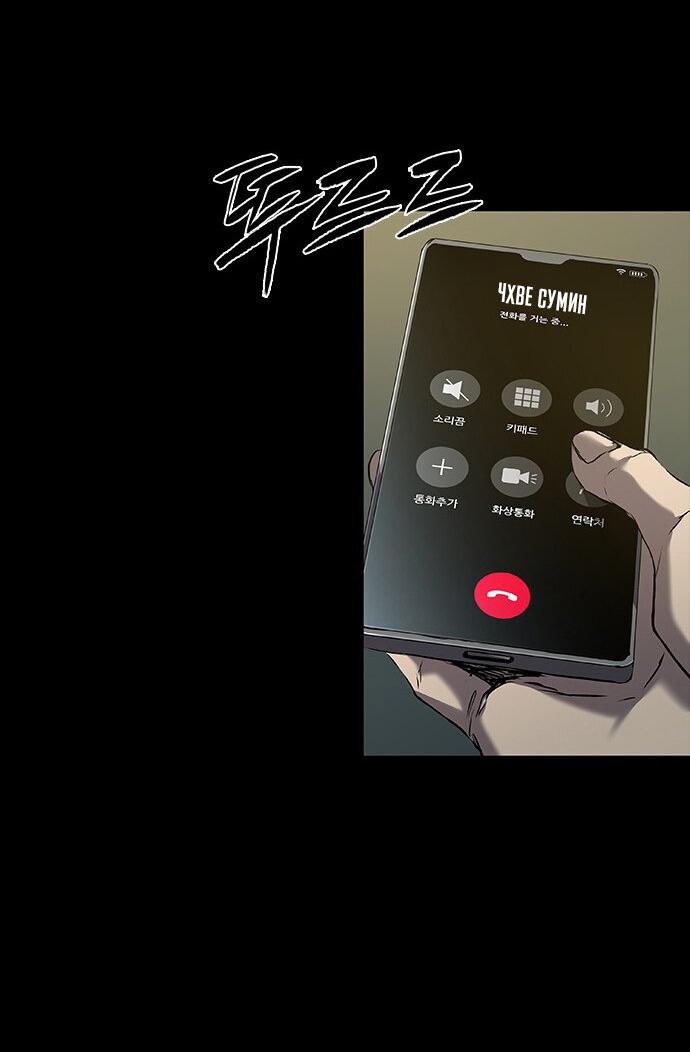 Манга Касл 2: Человечество - Глава 35 Страница 90