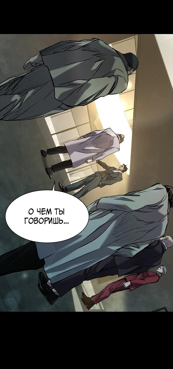 Манга Касл 2: Человечество - Глава 35 Страница 56