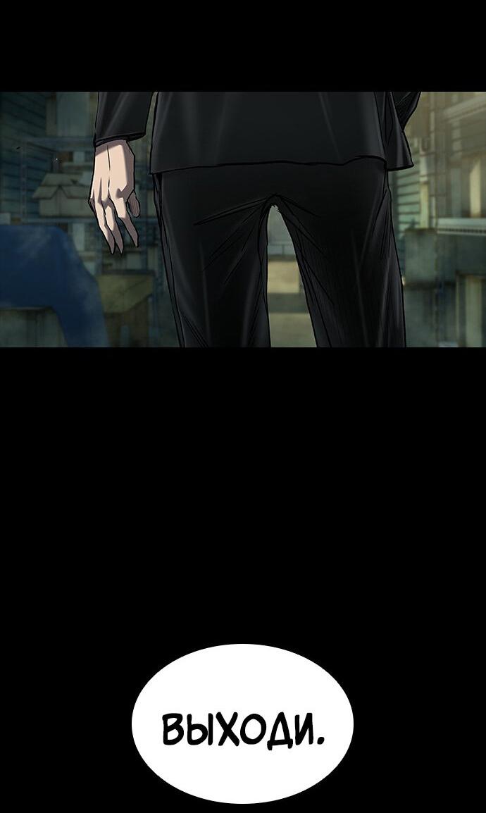 Манга Касл 2: Человечество - Глава 35 Страница 99