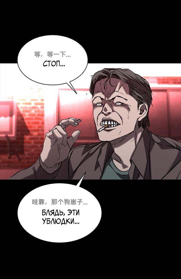 Манга Касл 2: Человечество - Глава 35 Страница 10