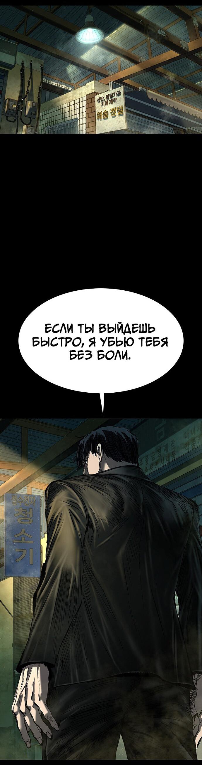 Манга Касл 2: Человечество - Глава 35 Страница 100