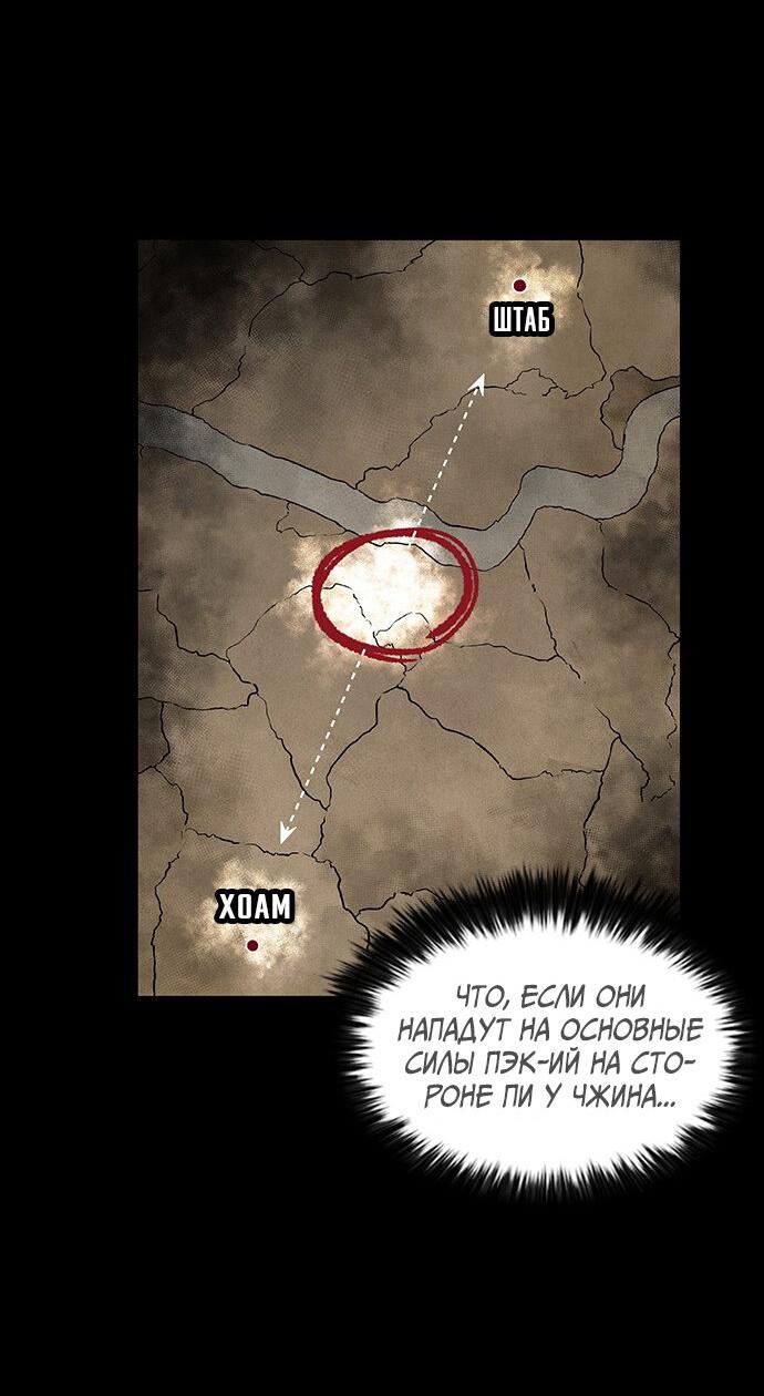 Манга Касл 2: Человечество - Глава 35 Страница 77