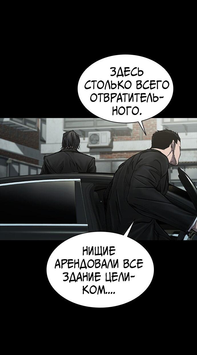 Манга Касл 2: Человечество - Глава 35 Страница 5