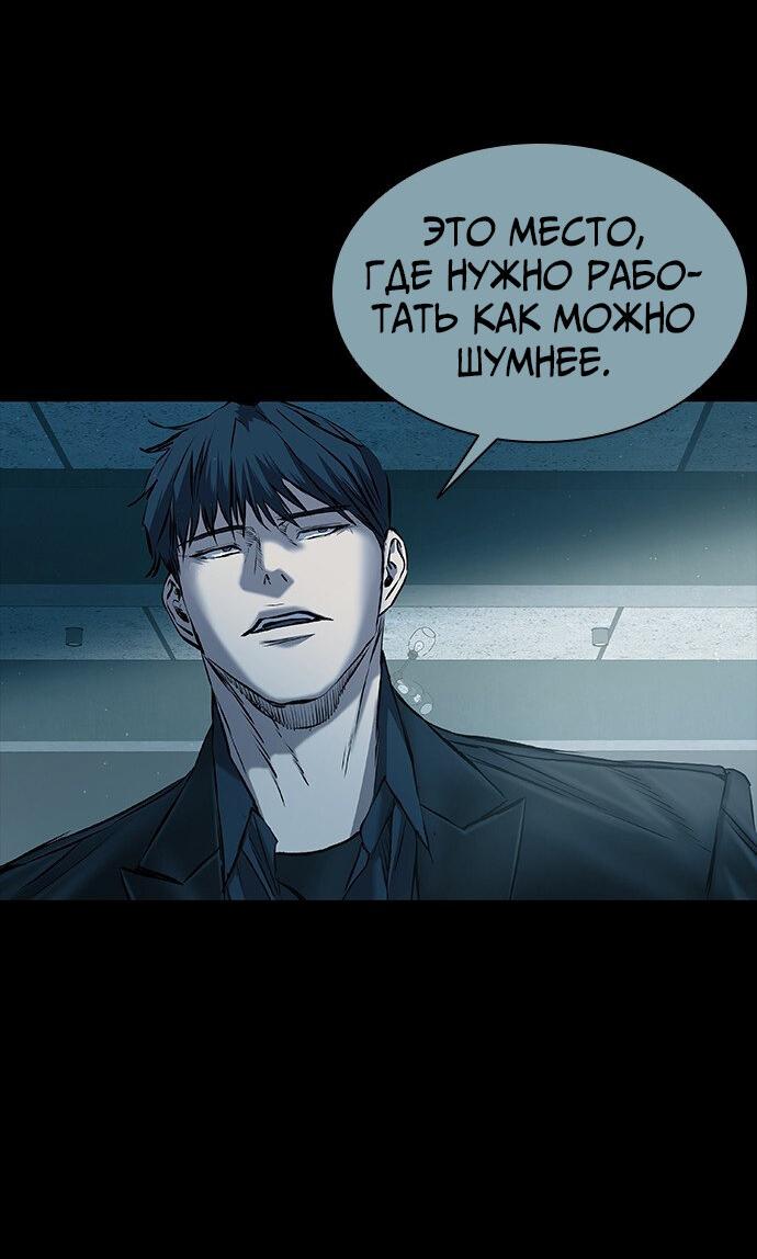 Манга Касл 2: Человечество - Глава 35 Страница 3