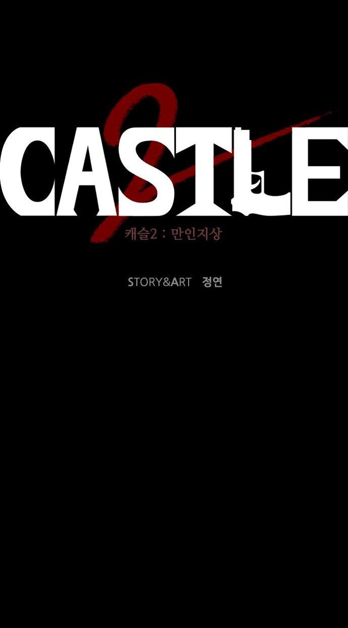 Манга Касл 2: Человечество - Глава 35 Страница 44