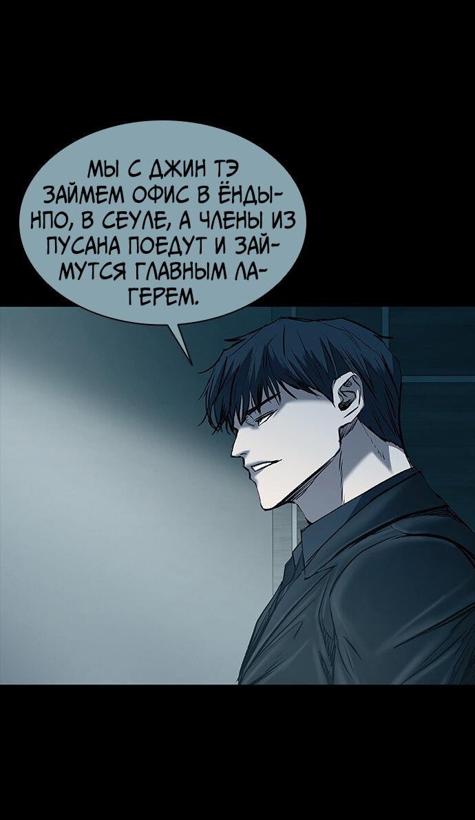 Манга Касл 2: Человечество - Глава 35 Страница 33