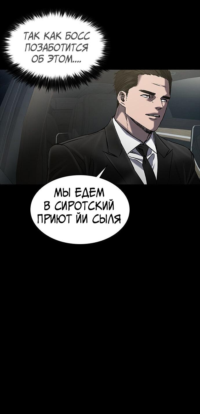 Манга Касл 2: Человечество - Глава 35 Страница 96