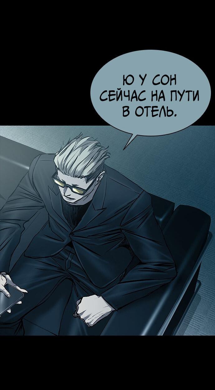 Манга Касл 2: Человечество - Глава 35 Страница 32