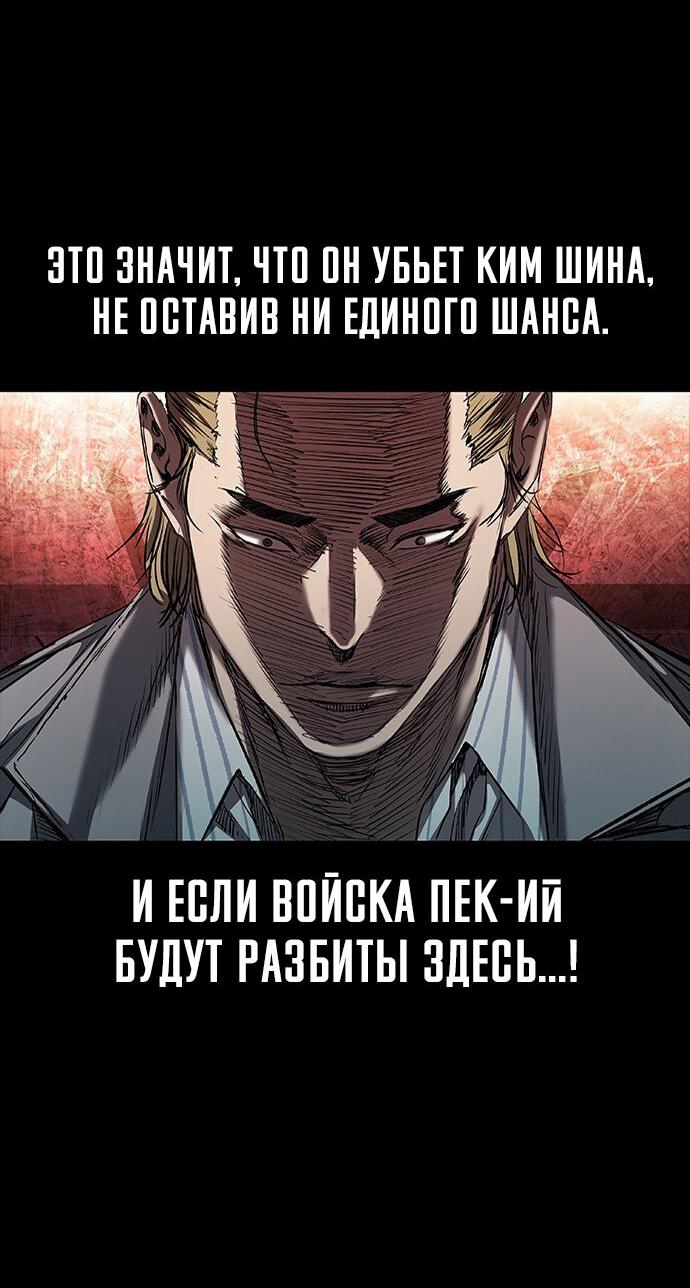 Манга Касл 2: Человечество - Глава 35 Страница 50