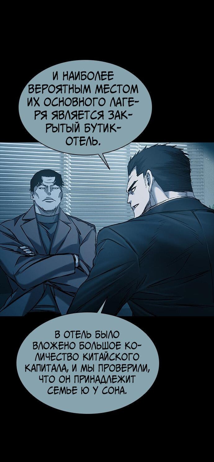 Манга Касл 2: Человечество - Глава 35 Страница 31