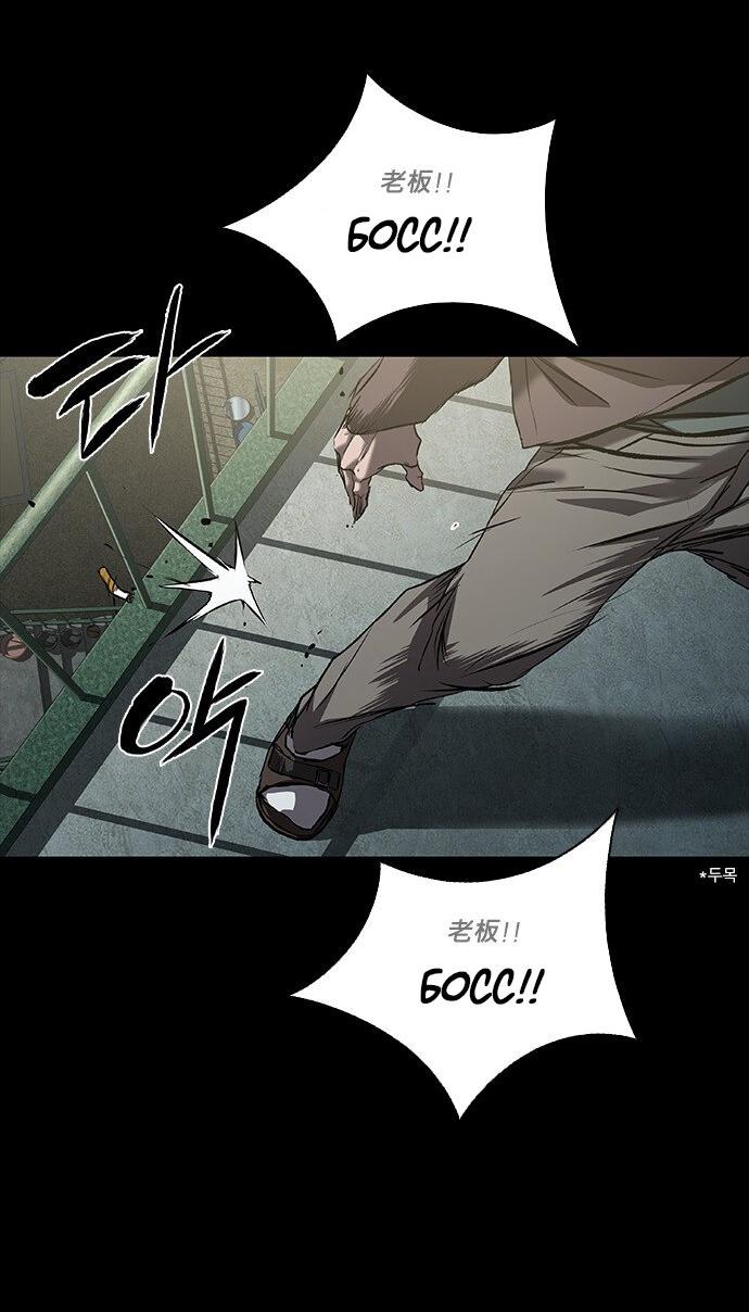 Манга Касл 2: Человечество - Глава 35 Страница 11