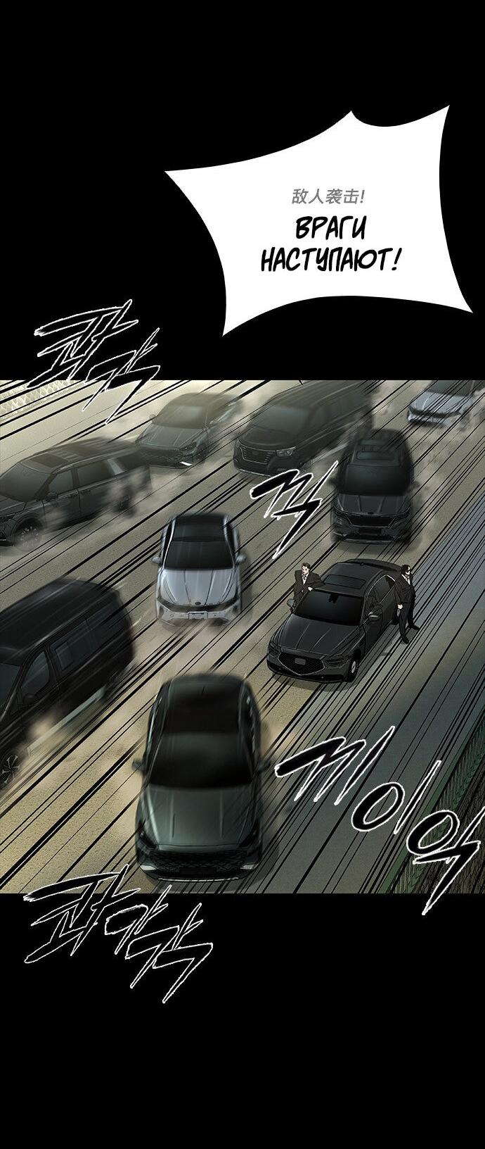 Манга Касл 2: Человечество - Глава 35 Страница 13