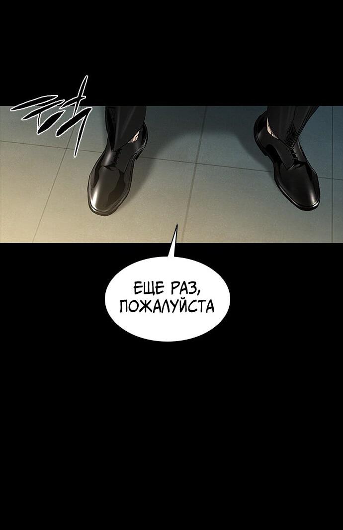 Манга Касл 2: Человечество - Глава 35 Страница 81