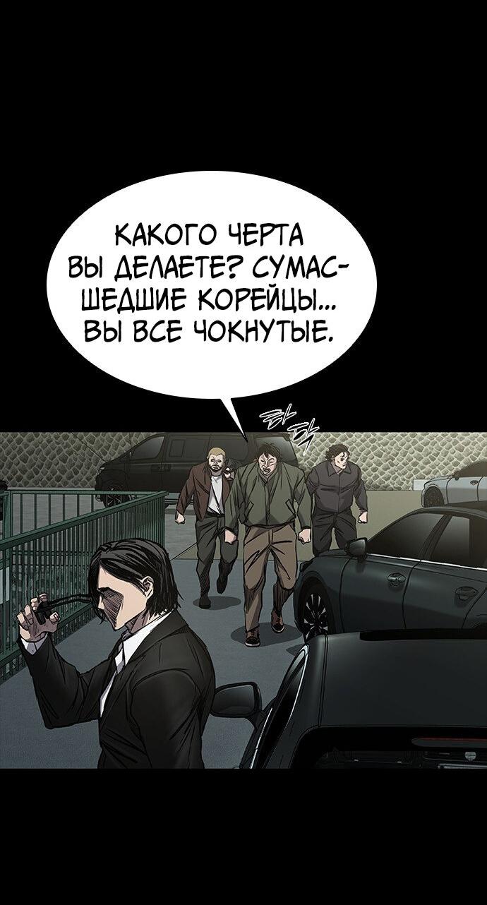 Манга Касл 2: Человечество - Глава 35 Страница 23