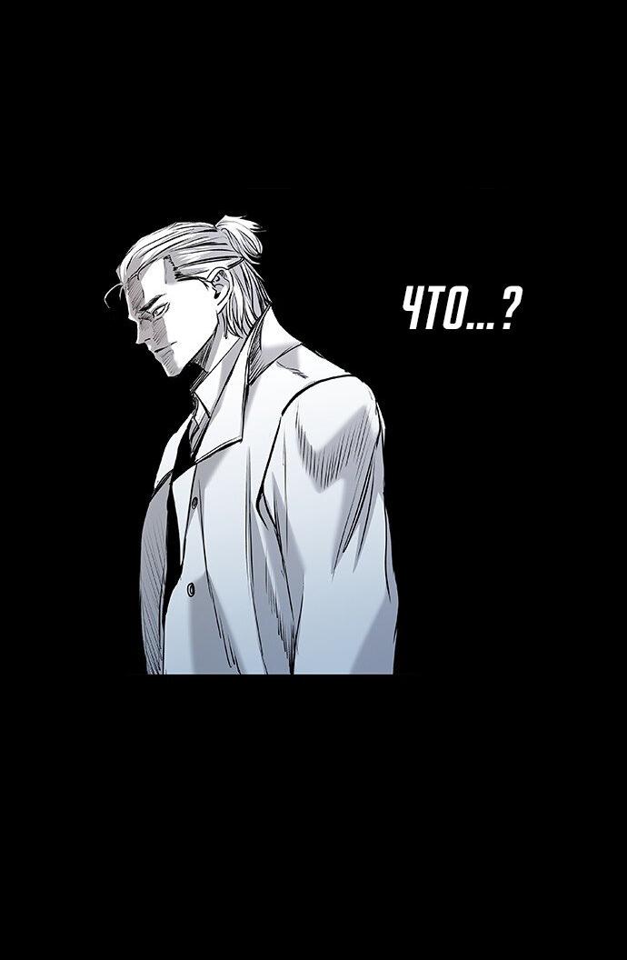 Манга Касл 2: Человечество - Глава 35 Страница 52