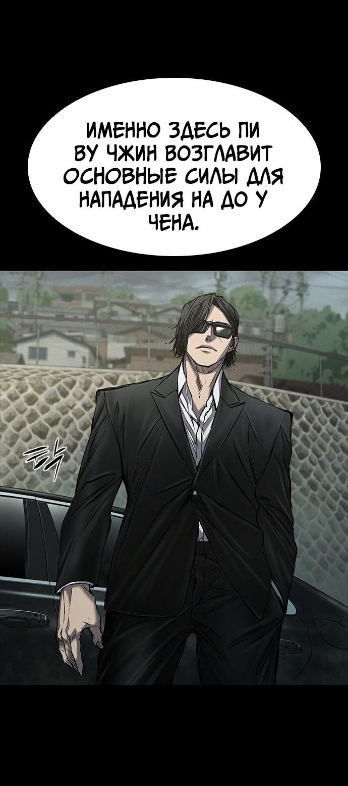 Манга Касл 2: Человечество - Глава 35 Страница 4