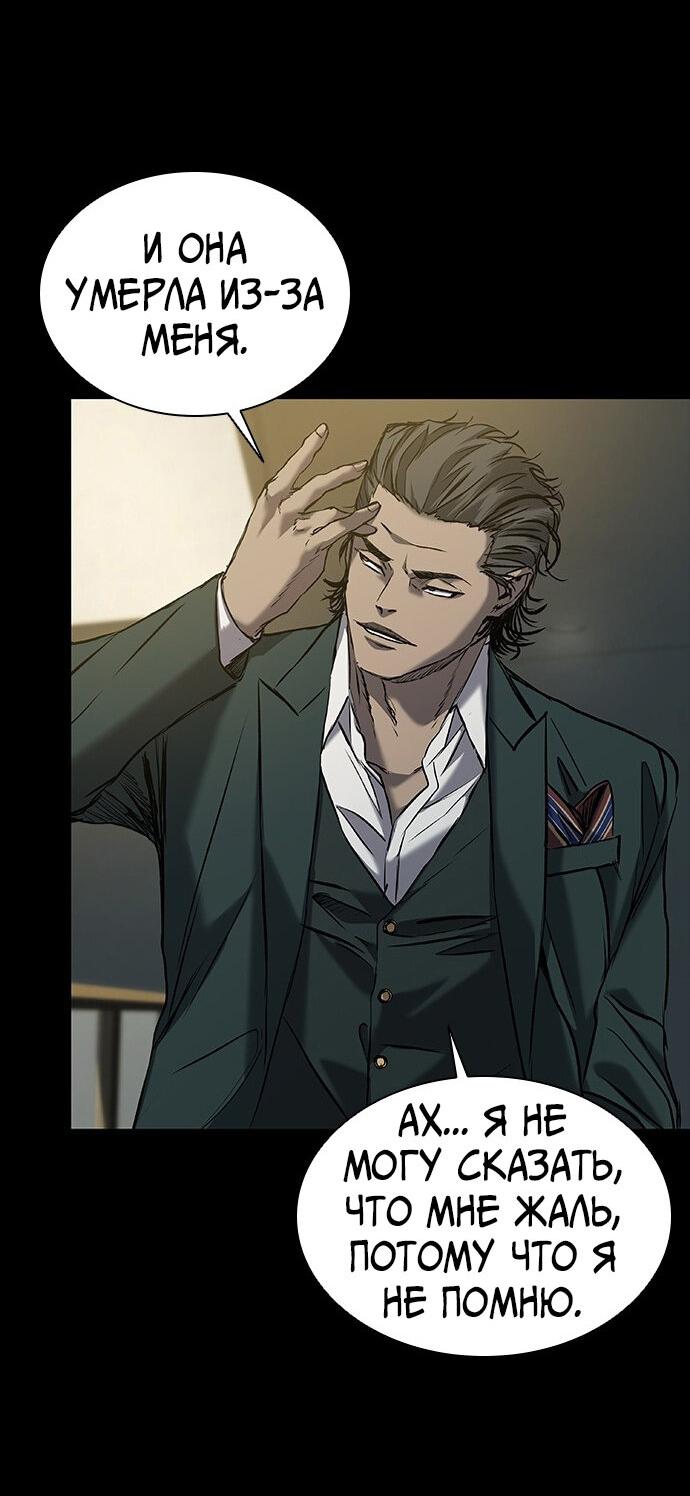 Манга Касл 2: Человечество - Глава 35 Страница 65