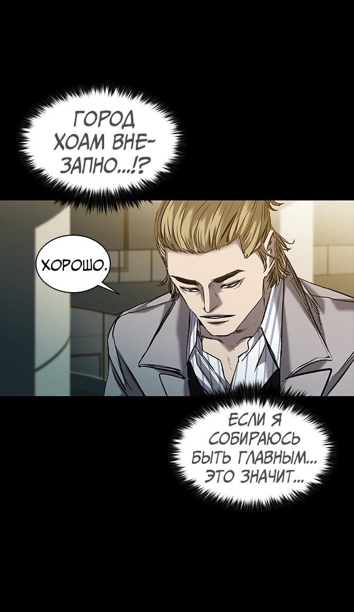 Манга Касл 2: Человечество - Глава 35 Страница 48
