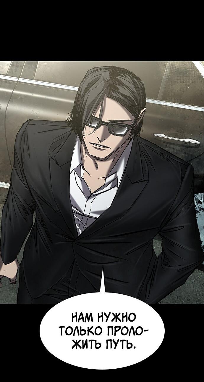 Манга Касл 2: Человечество - Глава 35 Страница 14