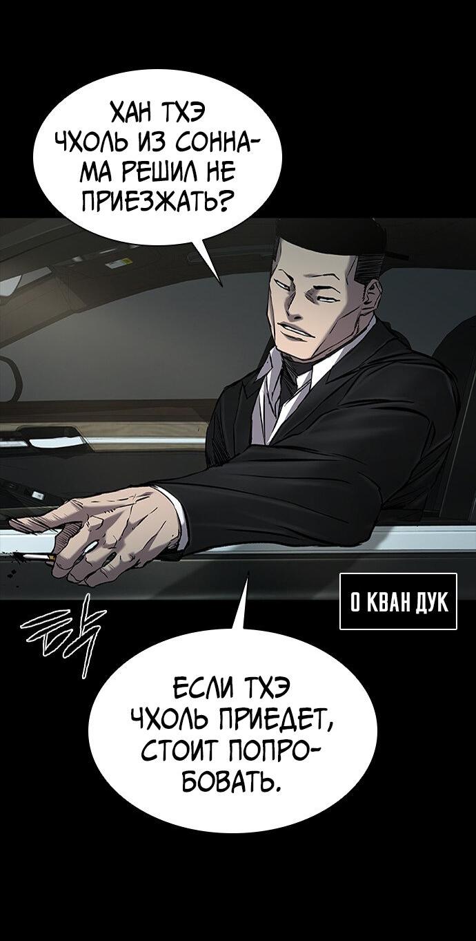 Манга Касл 2: Человечество - Глава 35 Страница 7