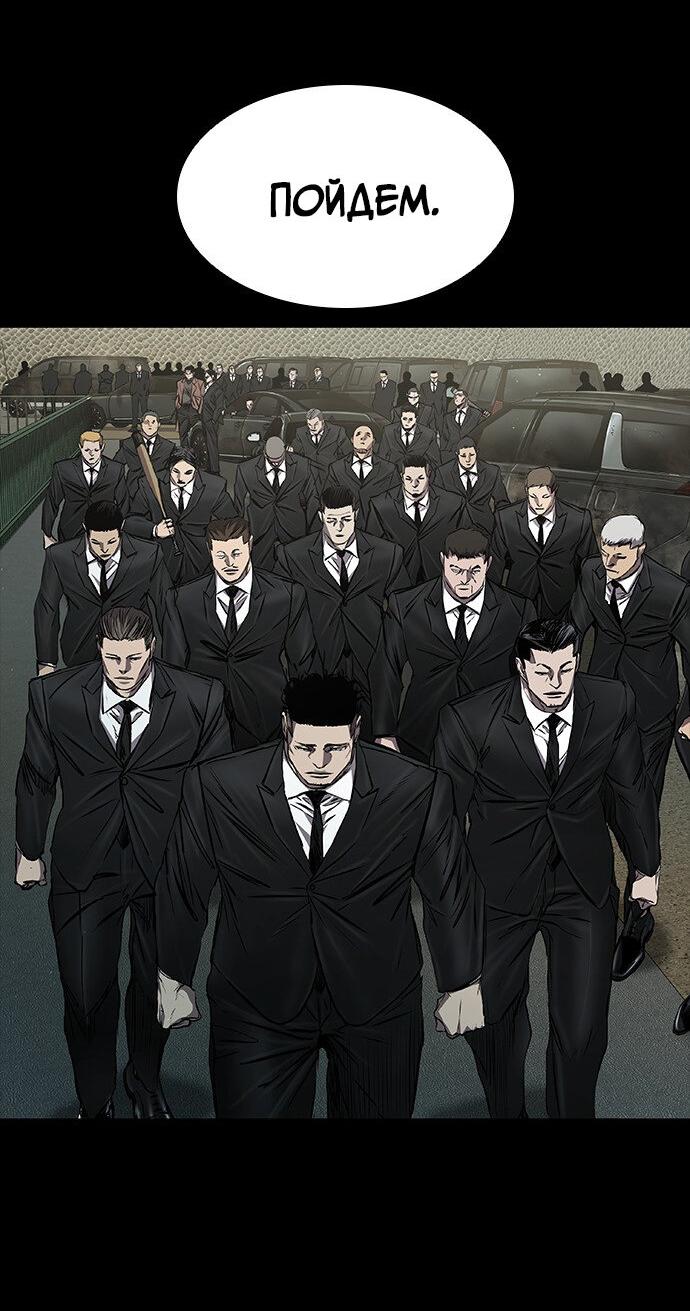 Манга Касл 2: Человечество - Глава 35 Страница 18