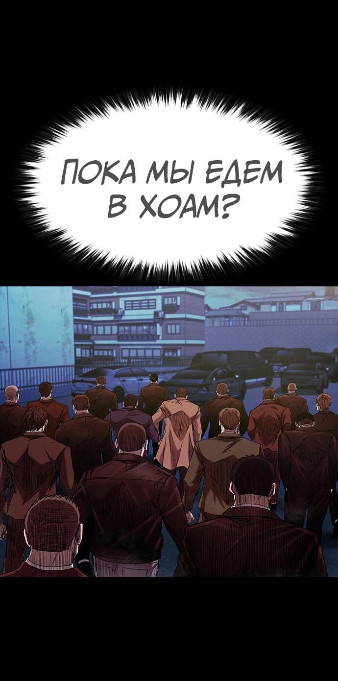 Манга Касл 2: Человечество - Глава 35 Страница 78