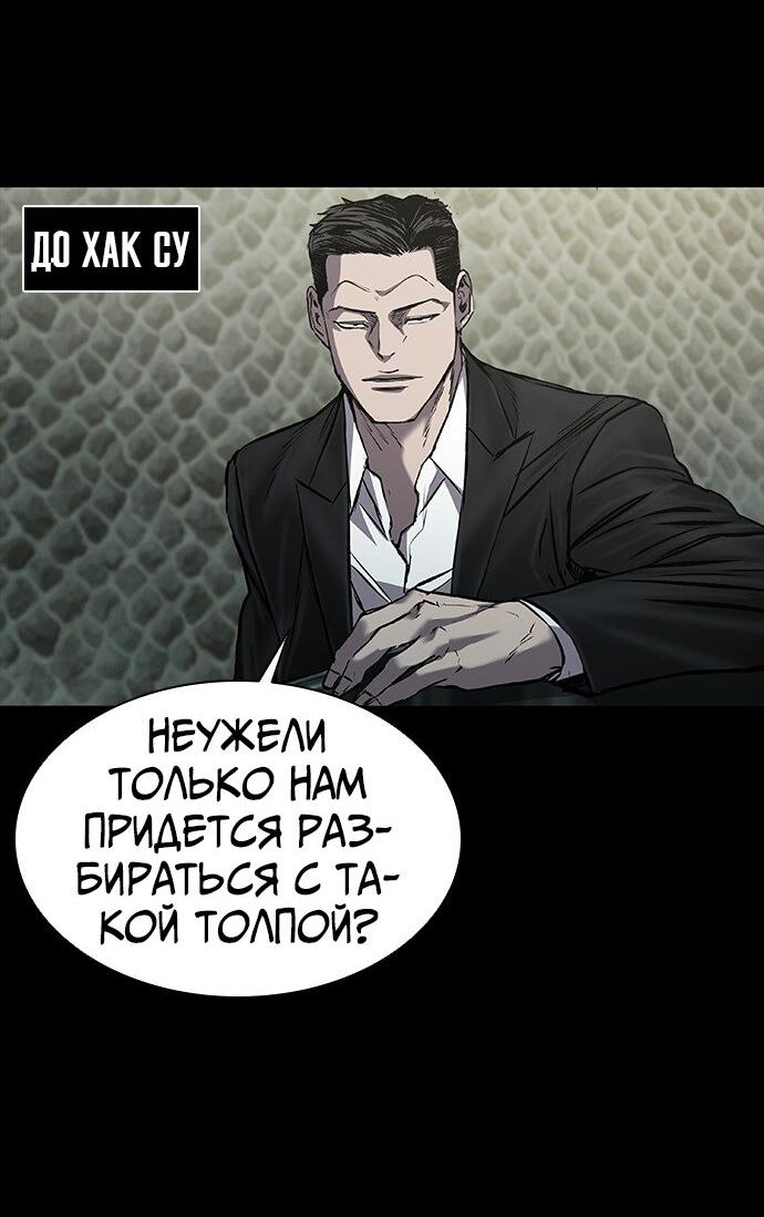 Манга Касл 2: Человечество - Глава 35 Страница 6