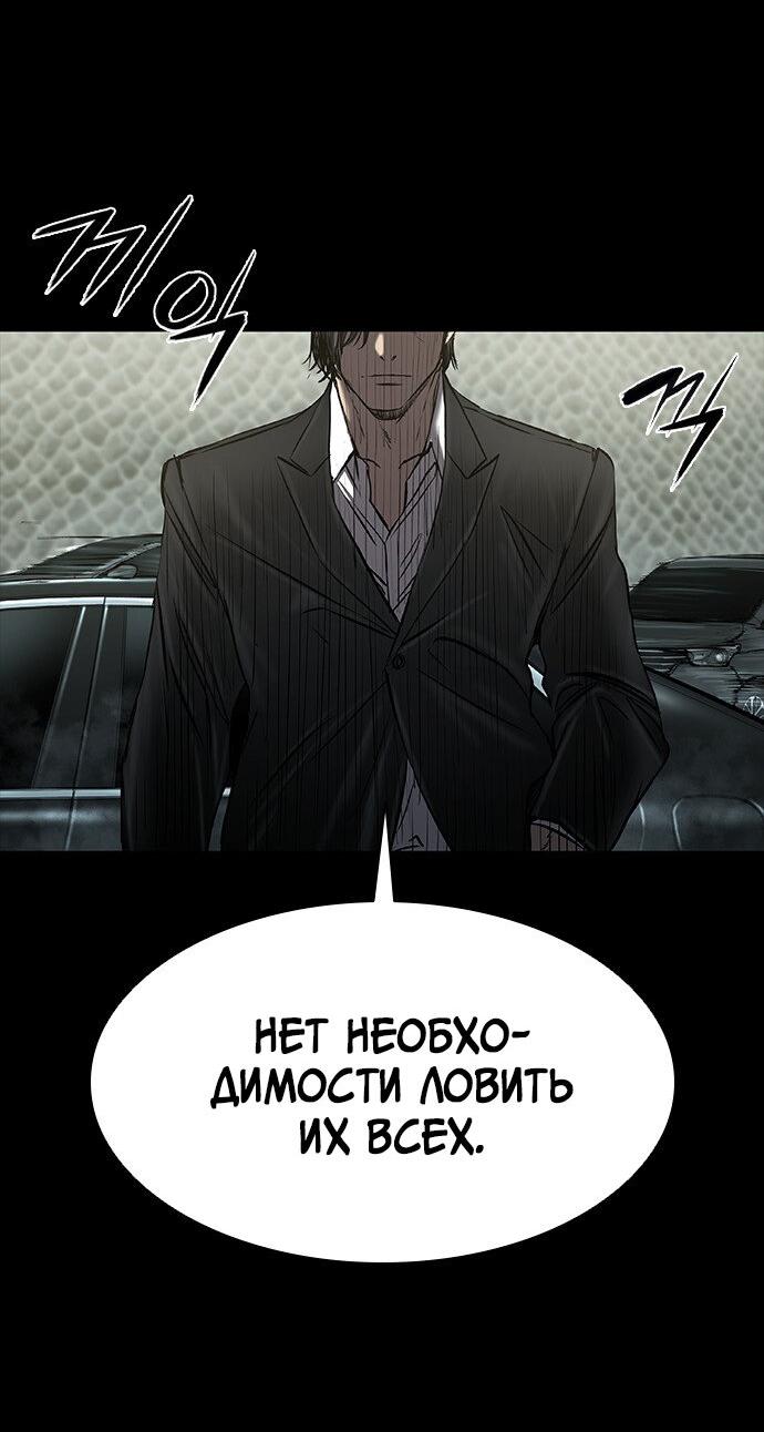 Манга Касл 2: Человечество - Глава 35 Страница 12