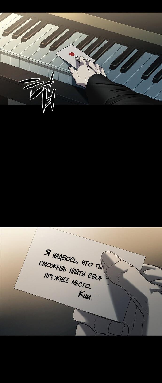 Манга Касл 2: Человечество - Глава 35 Страница 72