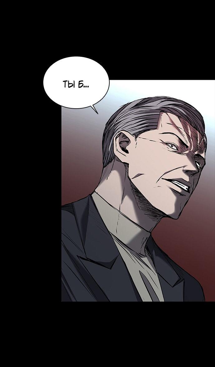 Манга Касл 2: Человечество - Глава 34 Страница 29