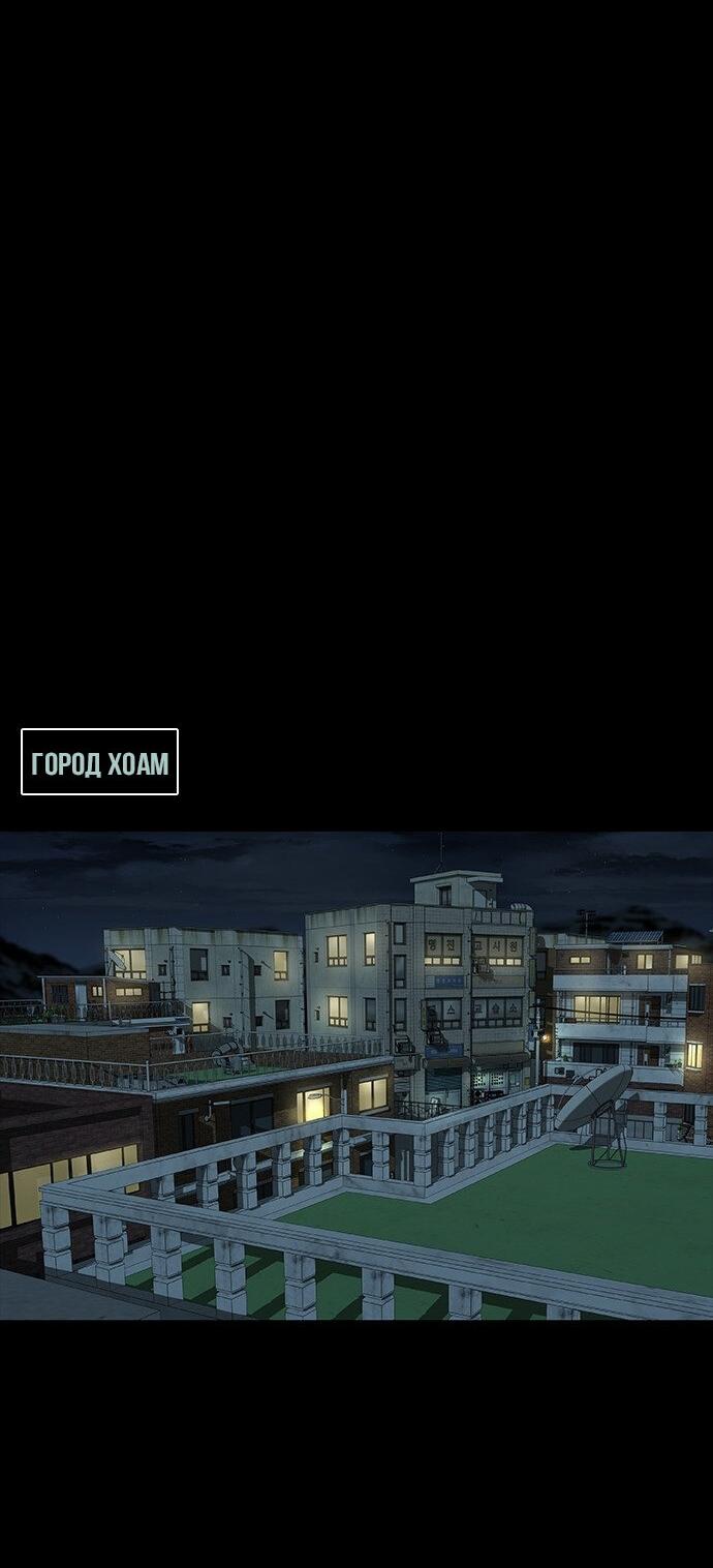 Манга Касл 2: Человечество - Глава 34 Страница 32