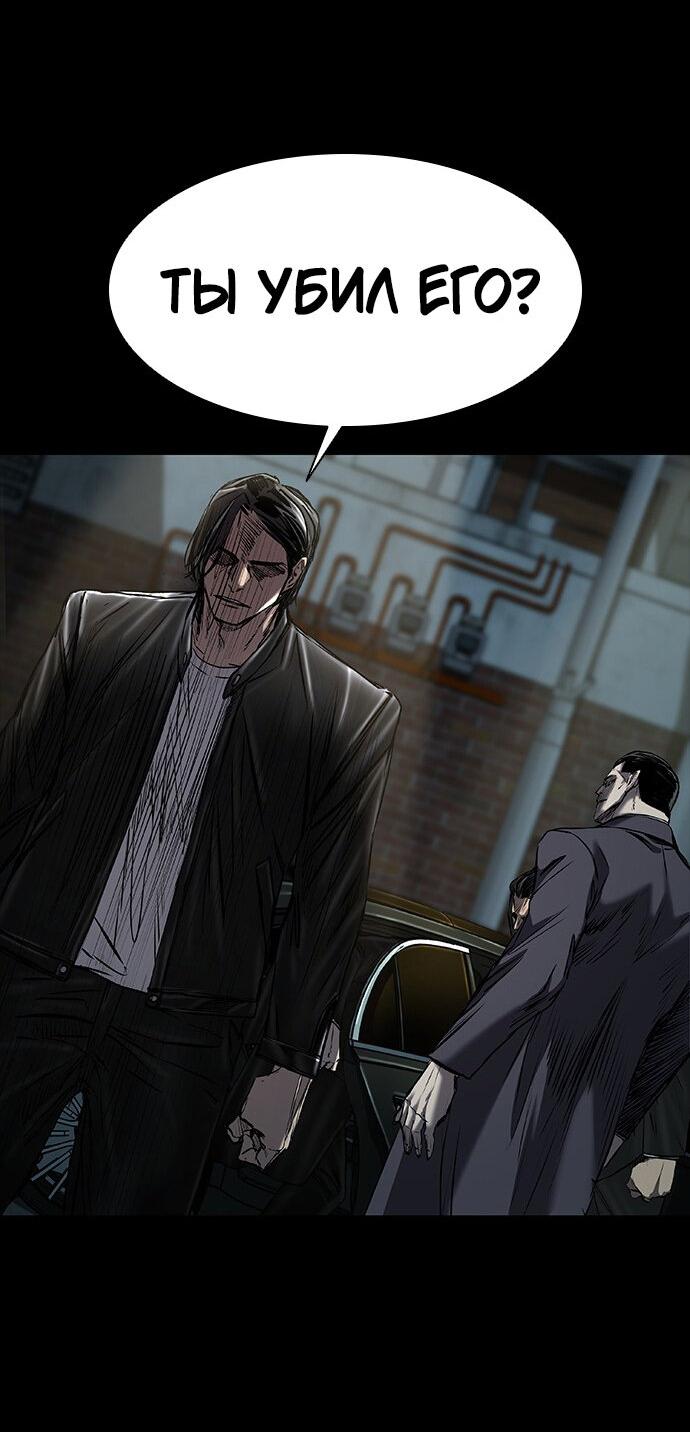 Манга Касл 2: Человечество - Глава 34 Страница 60