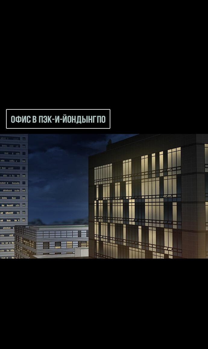 Манга Касл 2: Человечество - Глава 34 Страница 69