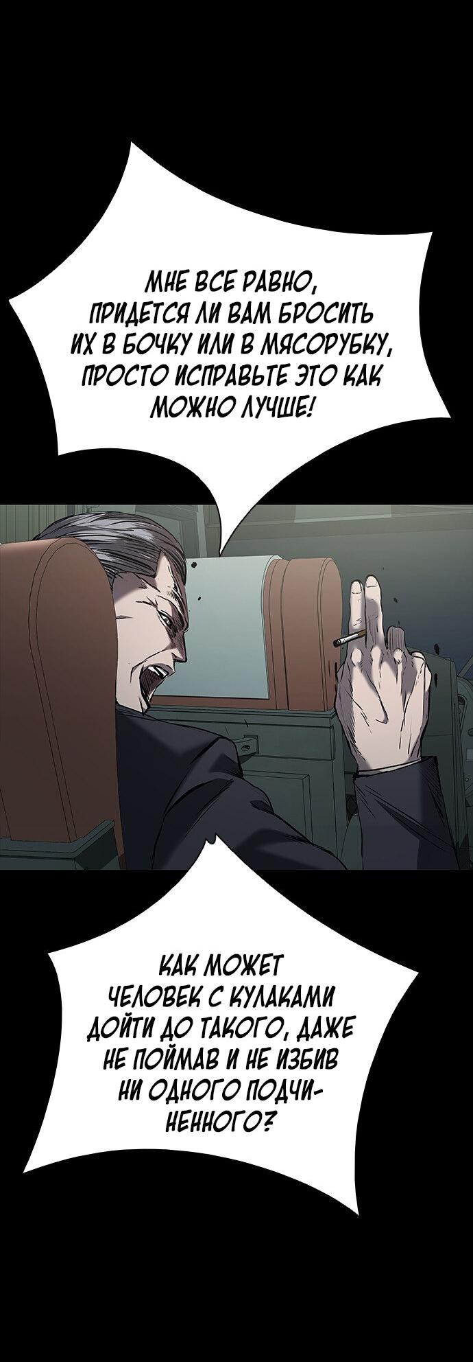 Манга Касл 2: Человечество - Глава 34 Страница 14