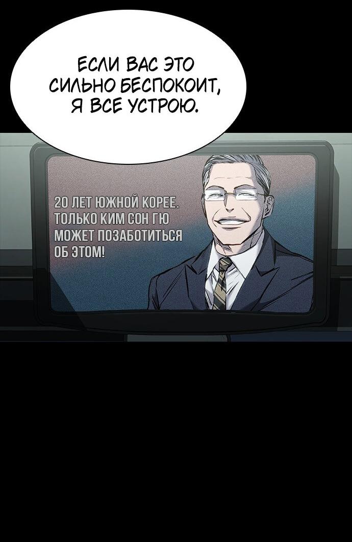 Манга Касл 2: Человечество - Глава 34 Страница 19