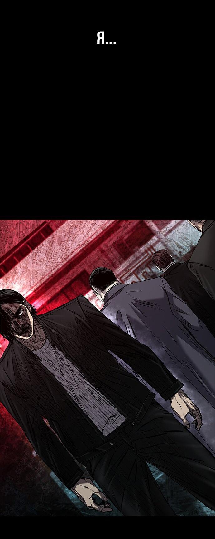 Манга Касл 2: Человечество - Глава 34 Страница 52