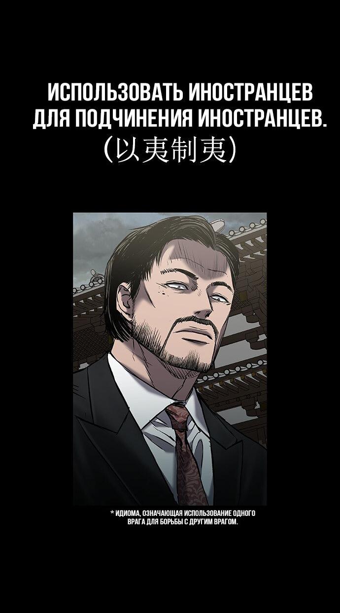 Манга Касл 2: Человечество - Глава 34 Страница 96