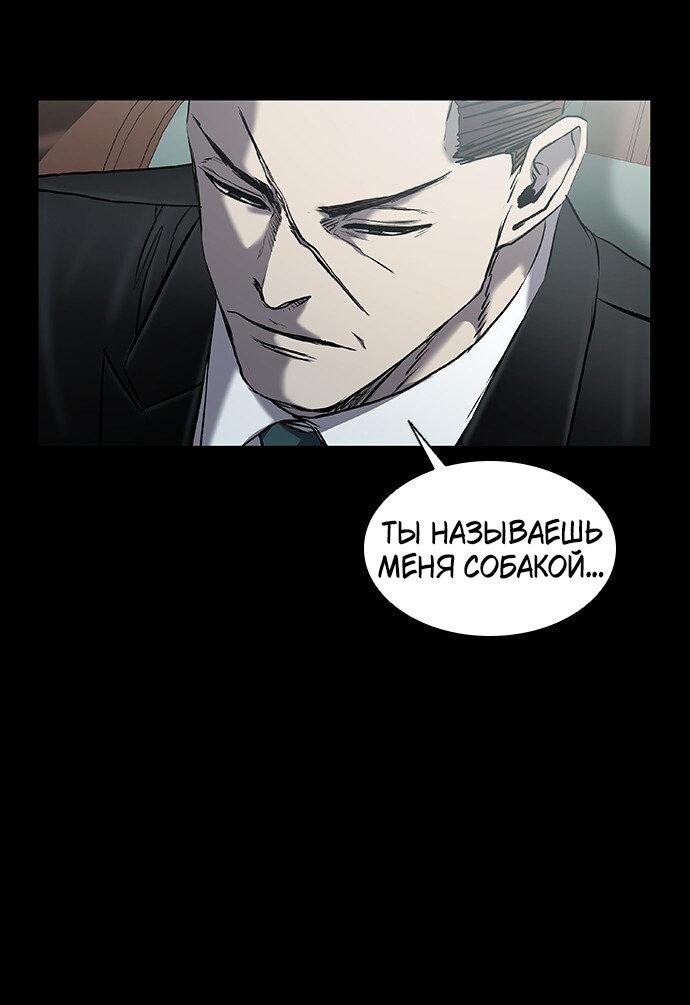 Манга Касл 2: Человечество - Глава 34 Страница 24