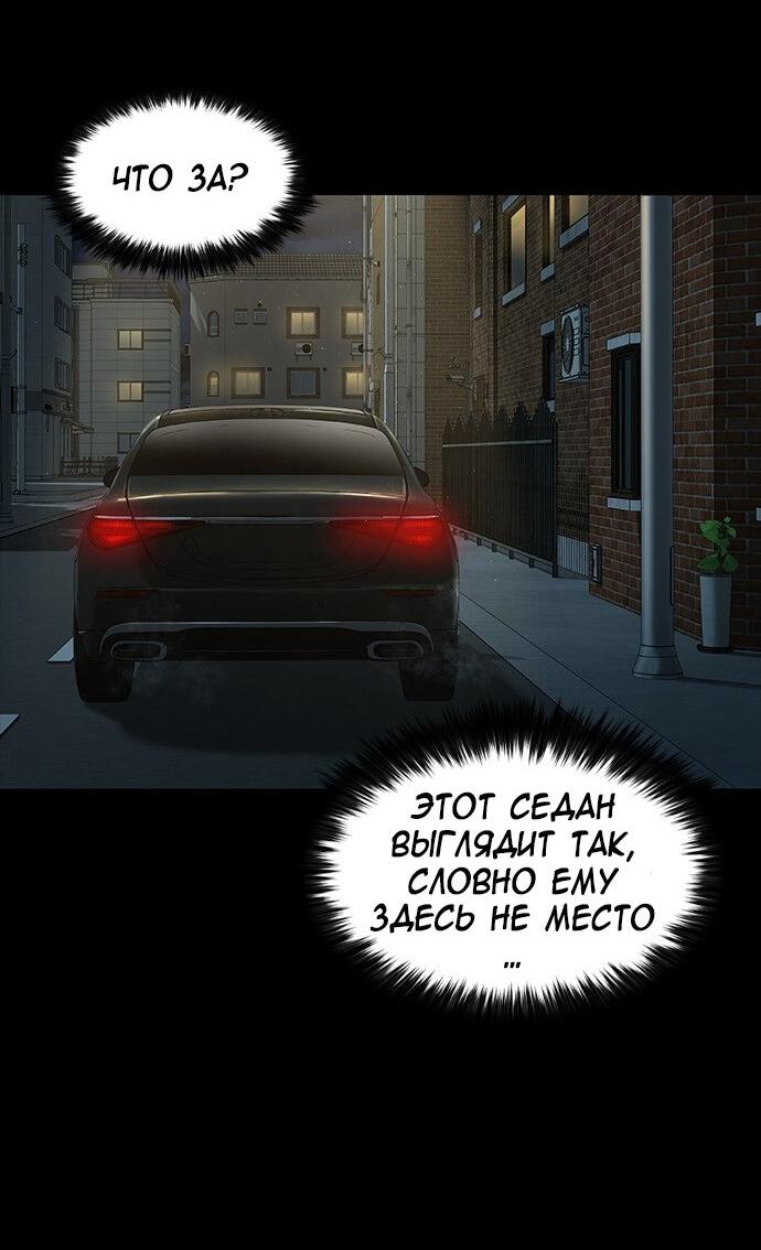 Манга Касл 2: Человечество - Глава 34 Страница 42