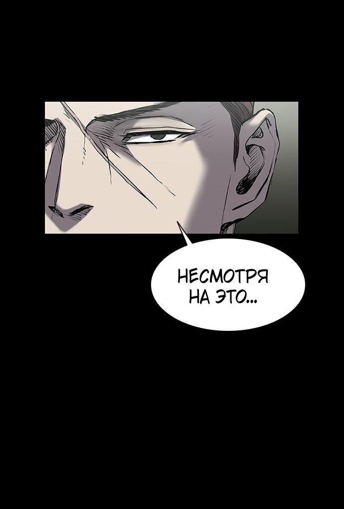 Манга Касл 2: Человечество - Глава 34 Страница 18