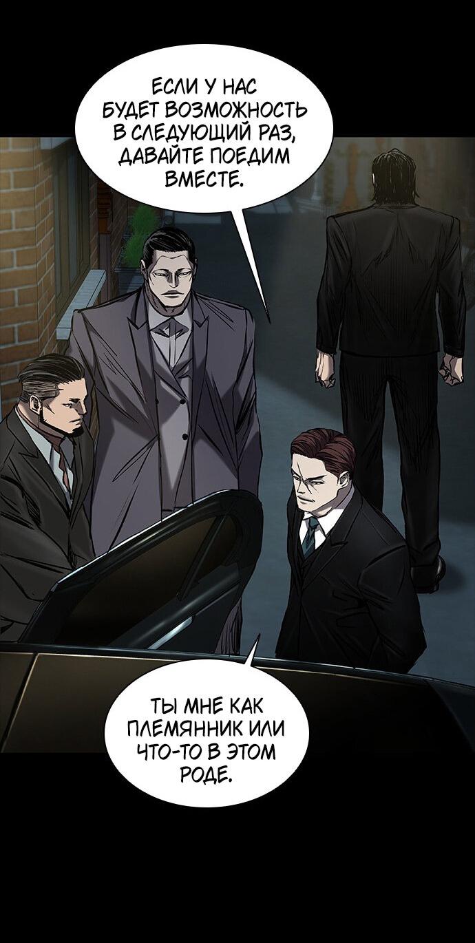 Манга Касл 2: Человечество - Глава 34 Страница 57