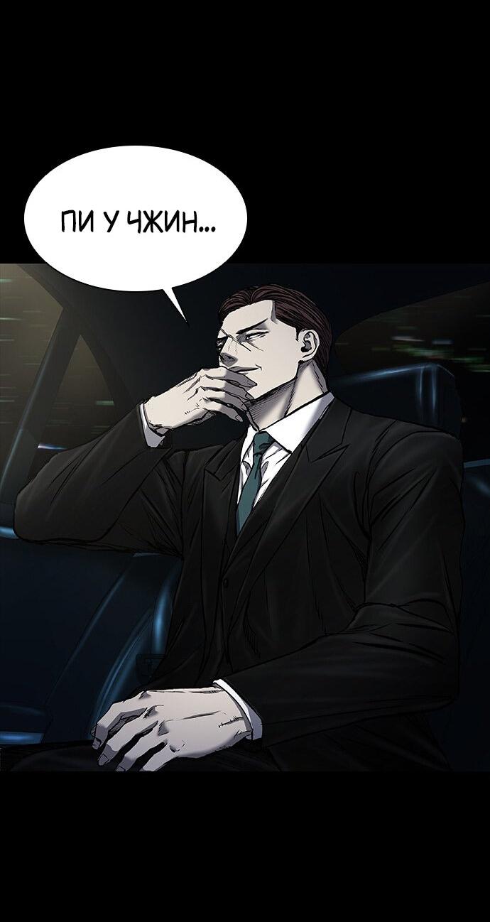 Манга Касл 2: Человечество - Глава 34 Страница 66