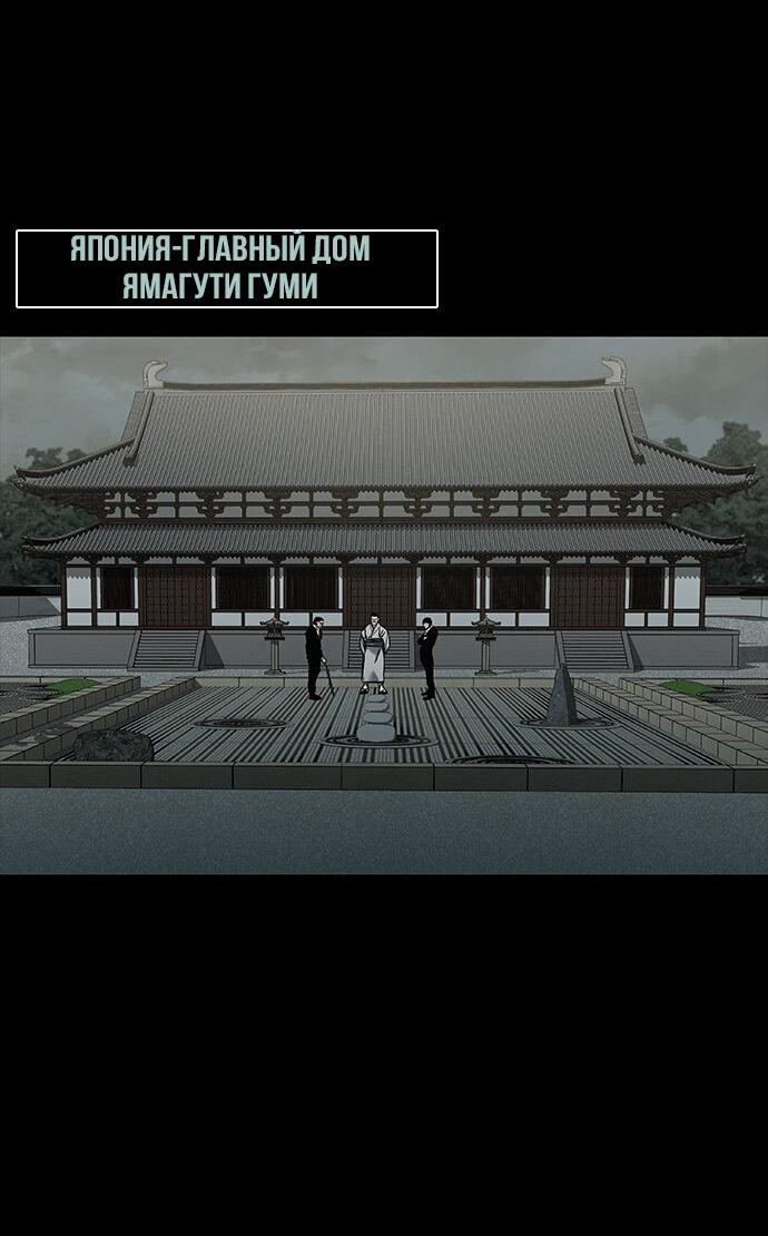 Манга Касл 2: Человечество - Глава 34 Страница 86