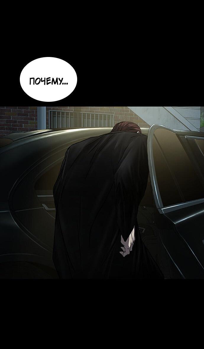 Манга Касл 2: Человечество - Глава 34 Страница 58