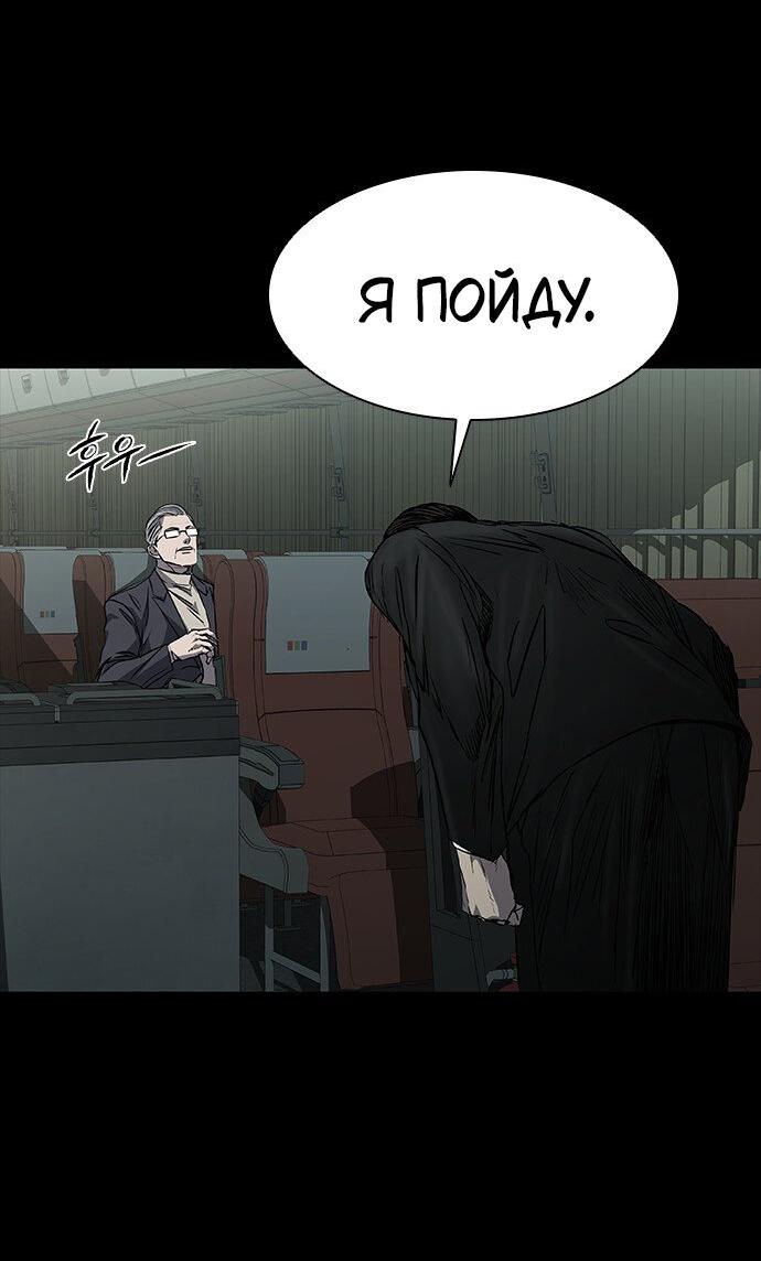 Манга Касл 2: Человечество - Глава 34 Страница 6